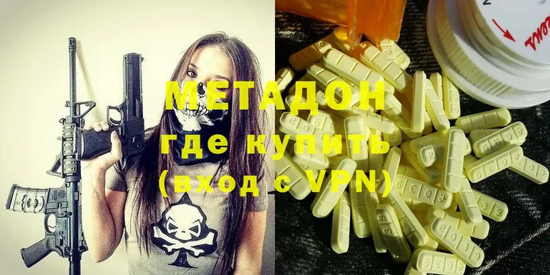 Метадон methadone  kraken как зайти  Кондрово  мориарти формула  продажа наркотиков 